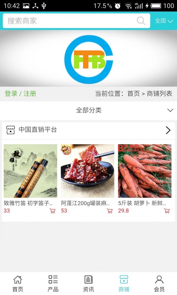 直销平台