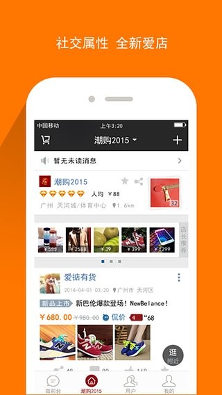 爱店