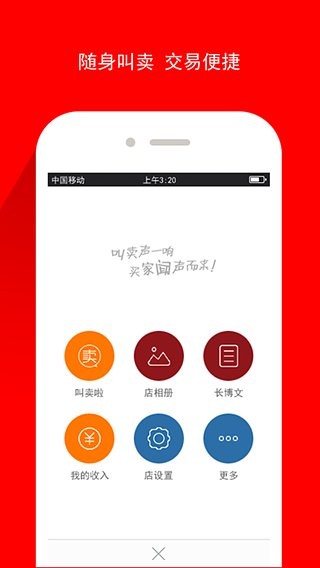 爱店