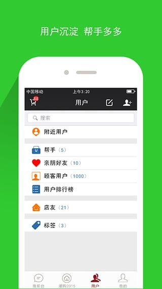 爱店