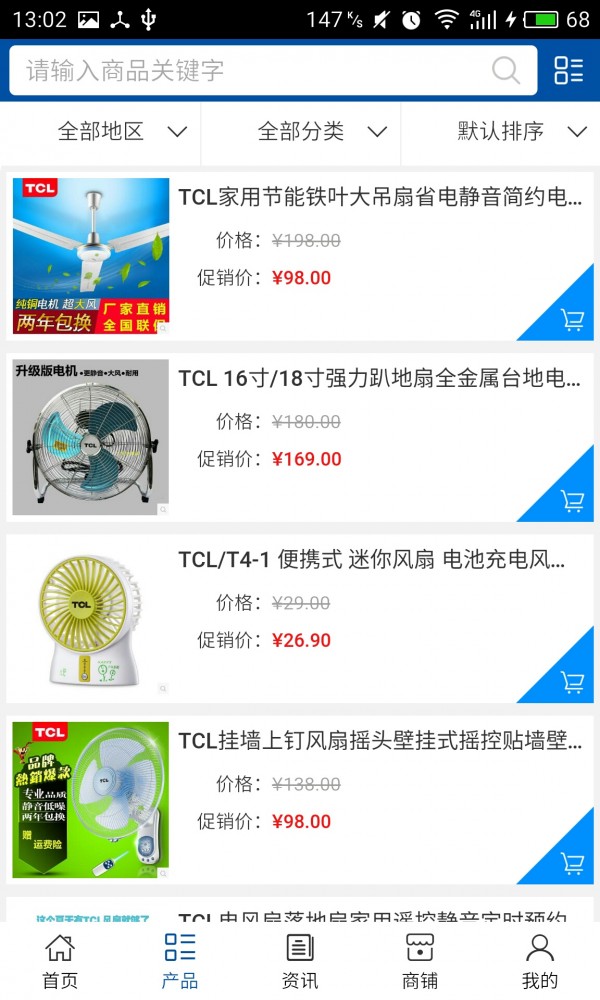 仙桃家电