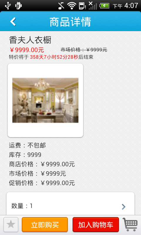 福建装饰材料