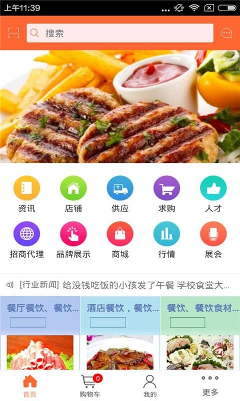 保定餐饮