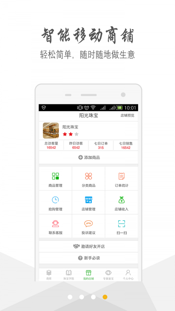 聚通寶