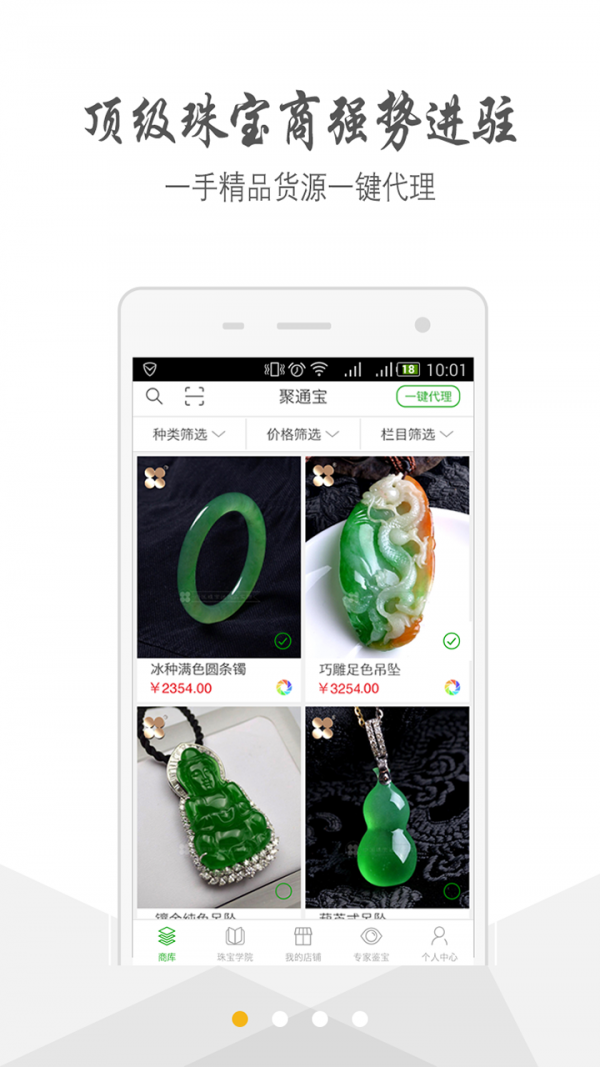 聚通寶