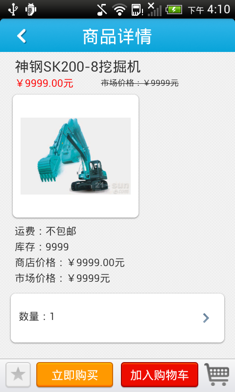 福建机械