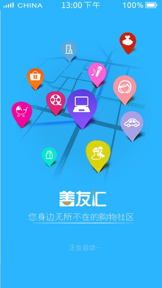 善友汇商城