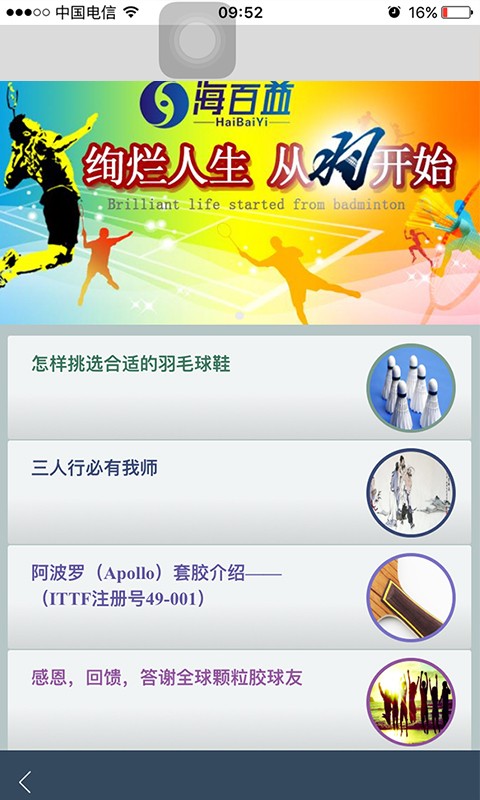 百利体育