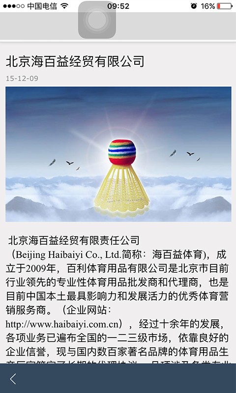 百利体育