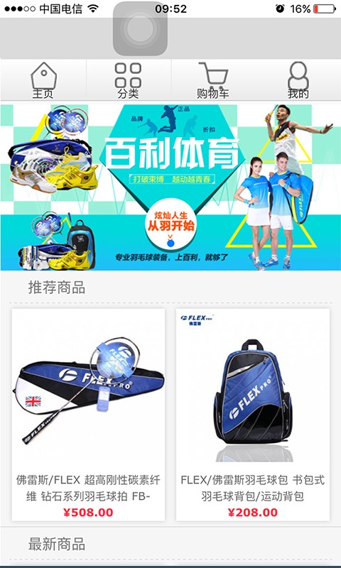 百利体育