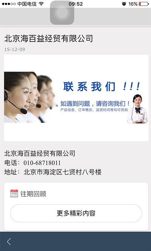 百利体育