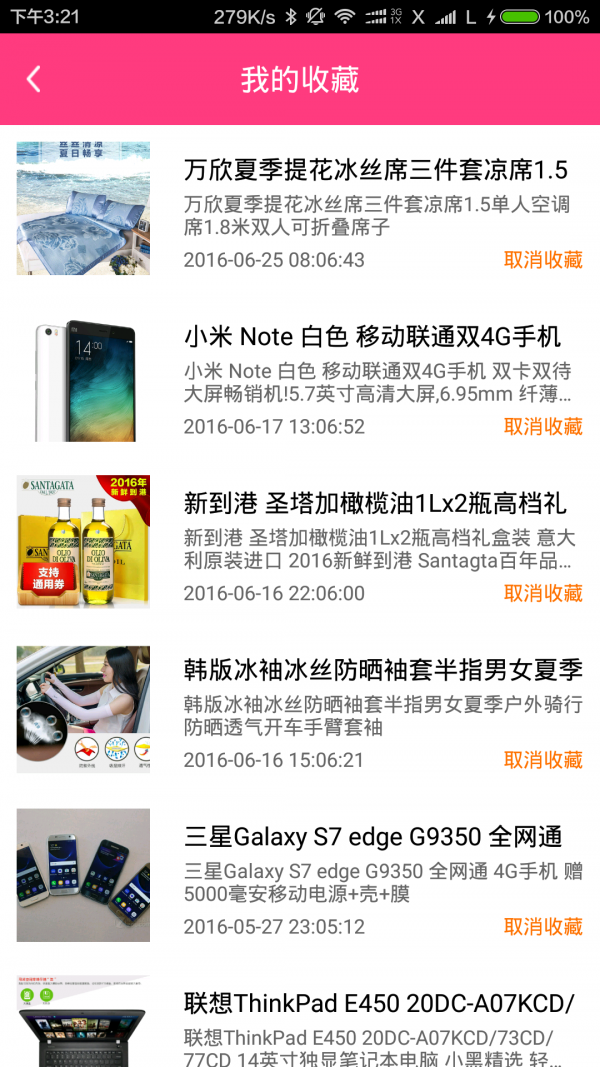 我得买