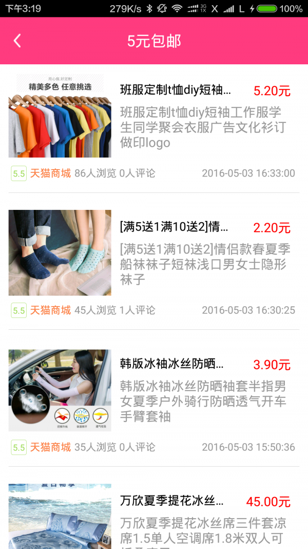 我得买