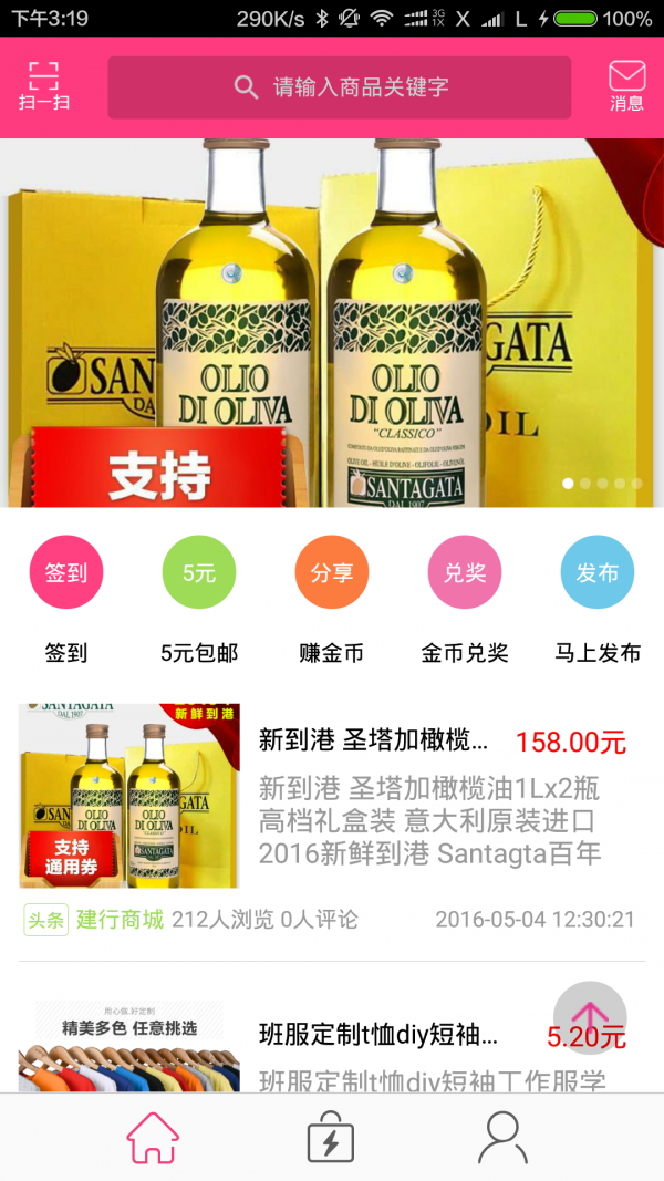 我得买