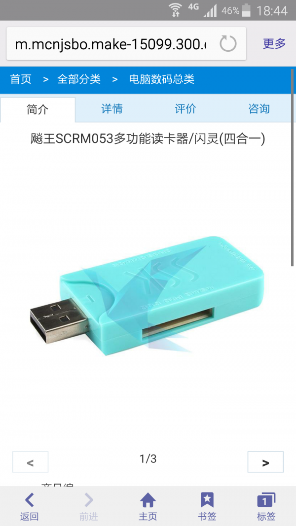 嘉仕博商城