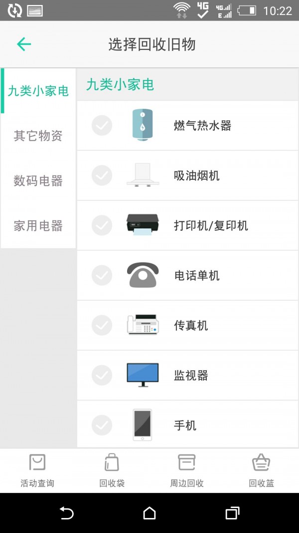 好嘞社区