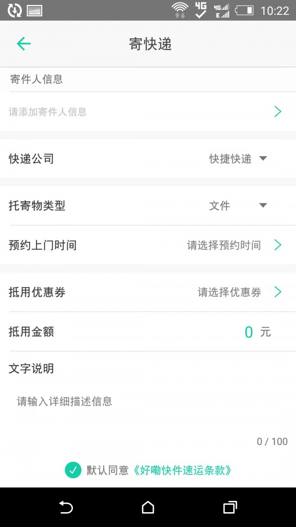 好嘞社区