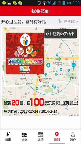 岳麓购