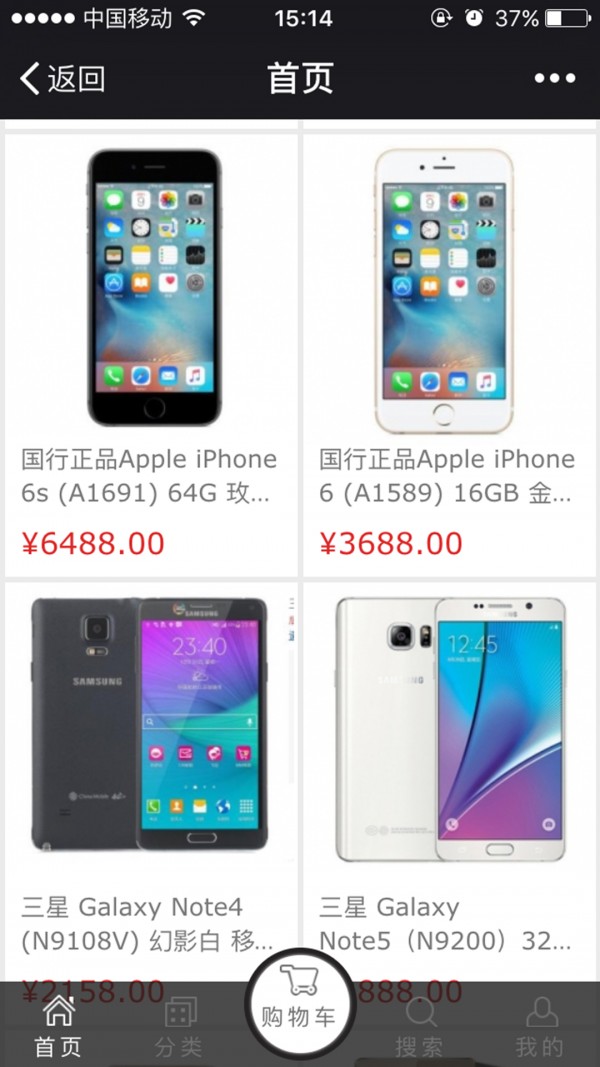 众树商城