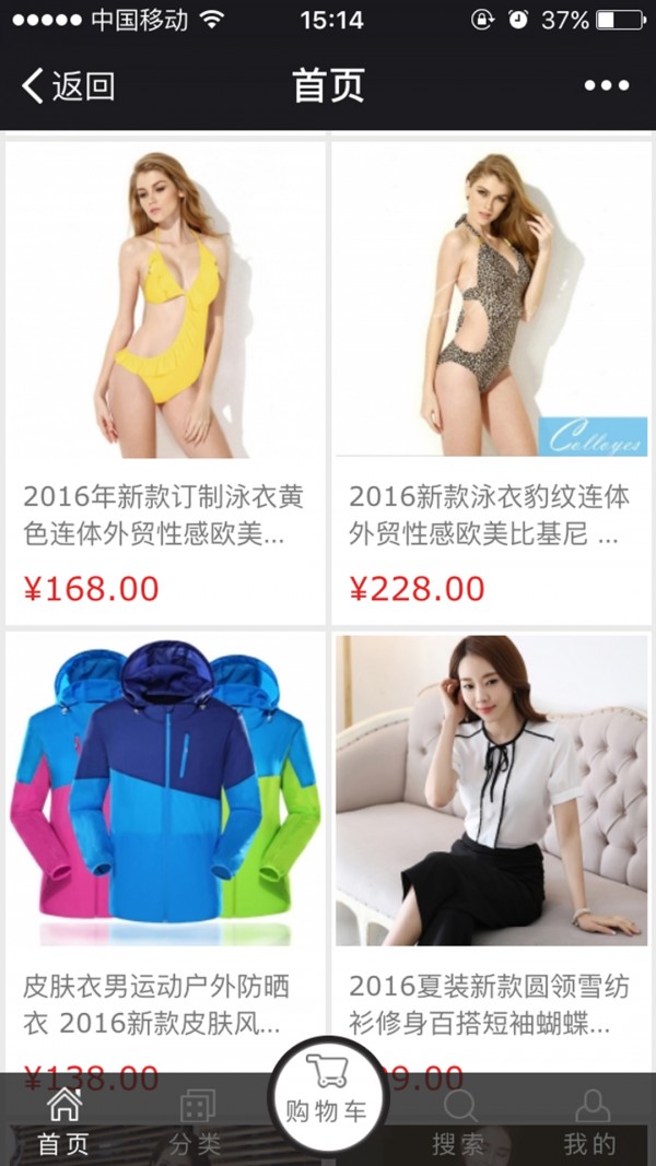 众树商城