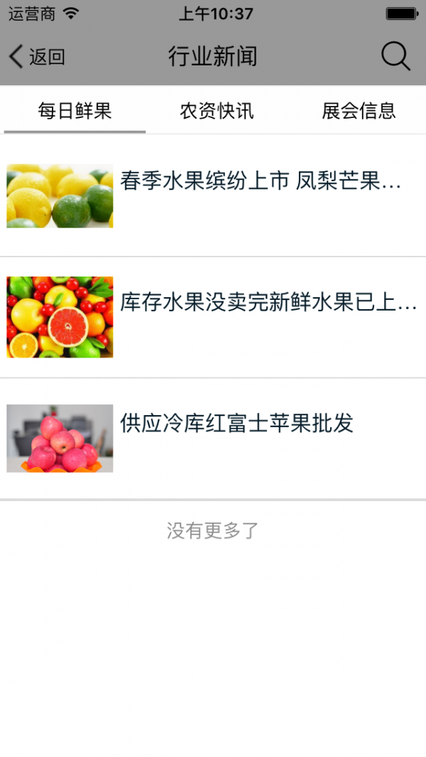 水果批发商城