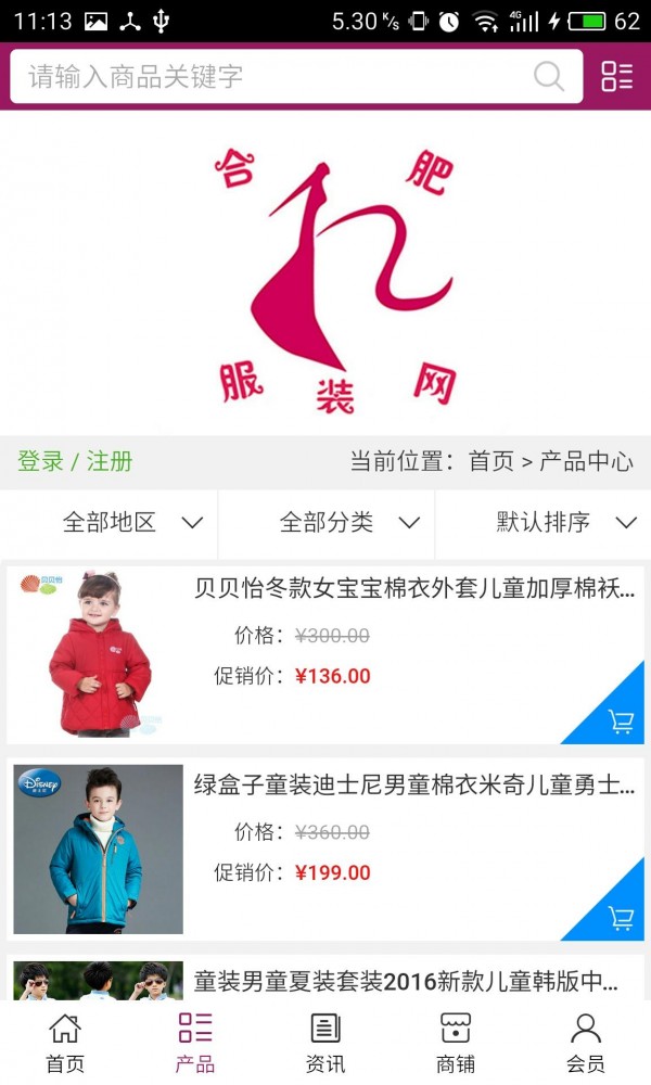合肥服装网