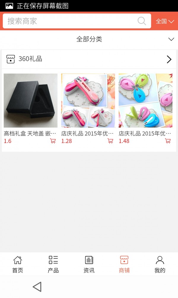 广东礼品网