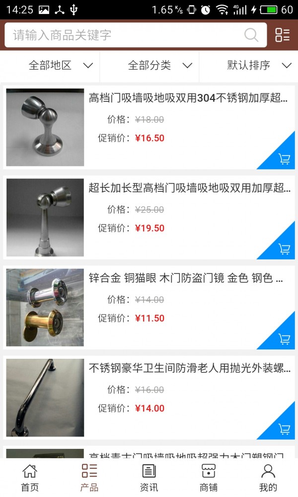 珠海建材平台