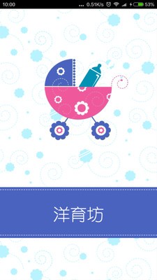 洋育坊
