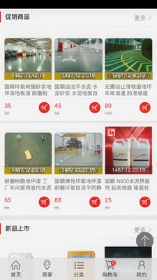 水泥固化剂