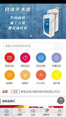 水泥固化剂