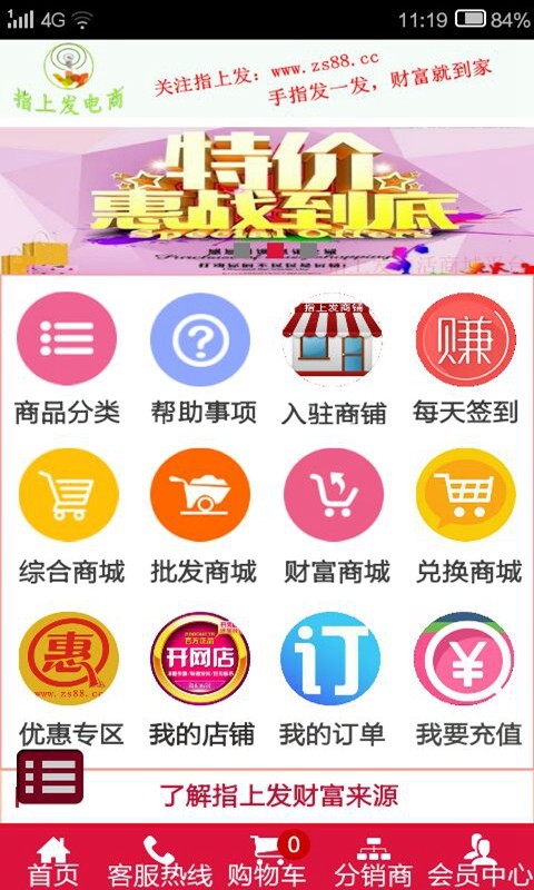 指上发电商