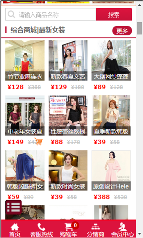 指上发电商