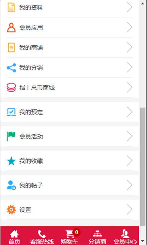 指上发电商