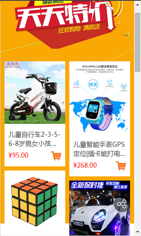 指上发电商