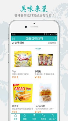 自由自在