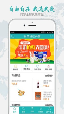 自由自在