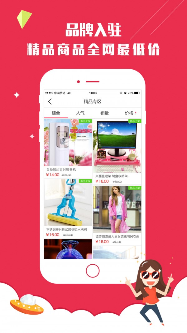 零元小店