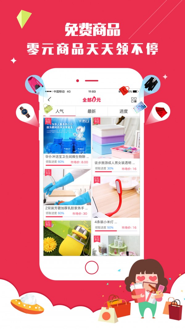 零元小店