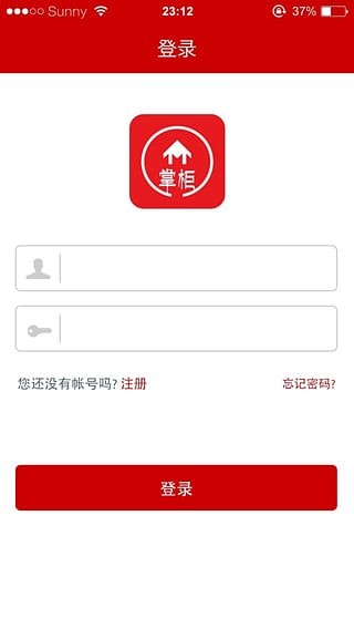 同城掌柜
