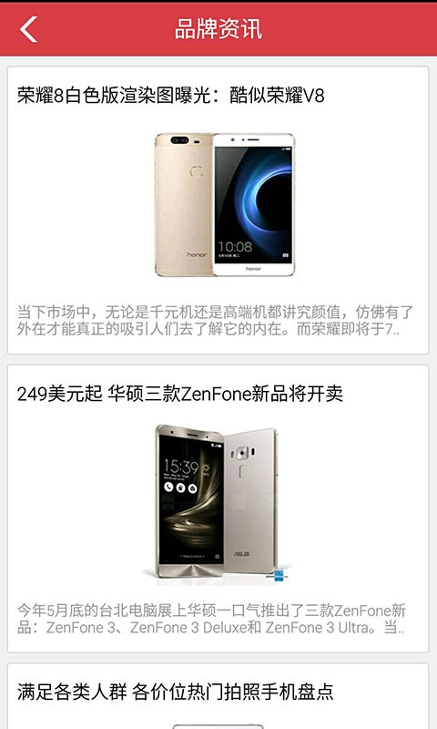全球手机配件