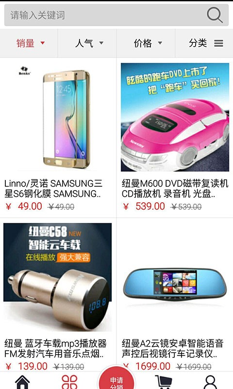 全球手机配件