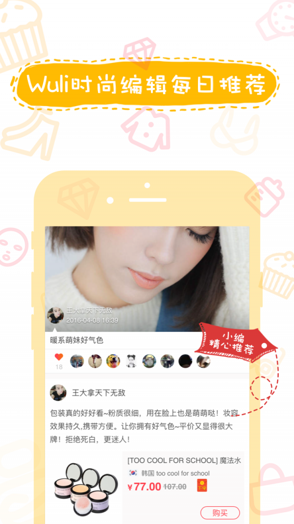 WuliWuli全球购