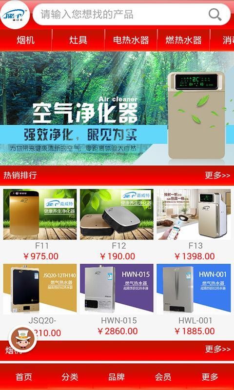 嘉威特电器
