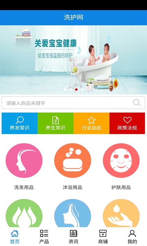 洗护网