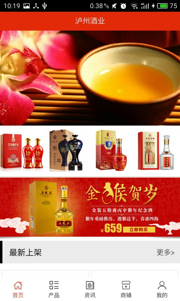 泸州酒业