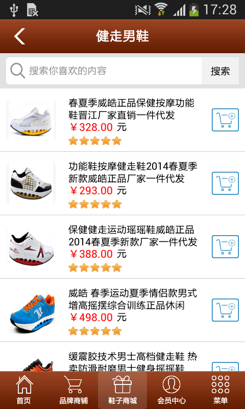 健康鞋