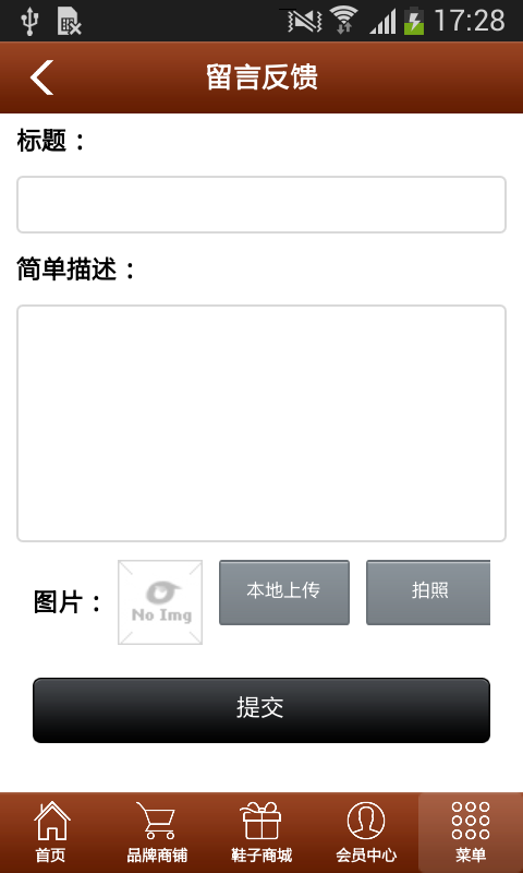 健康鞋