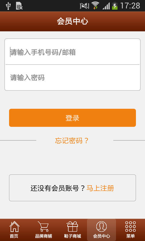 健康鞋