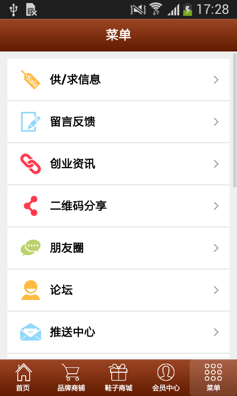 健康鞋